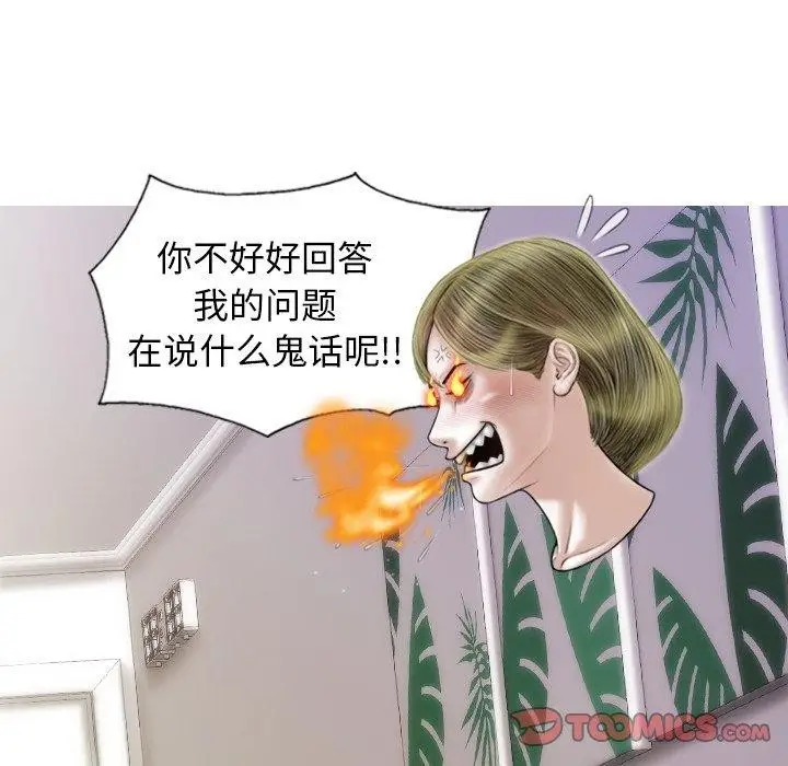 漫画《不可抗拒的吸引》第37话第48张图
