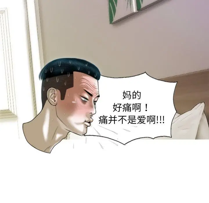 漫画《不可抗拒的吸引》第37话第49张图
