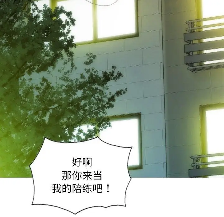 漫画《不可抗拒的吸引》第37话第51张图