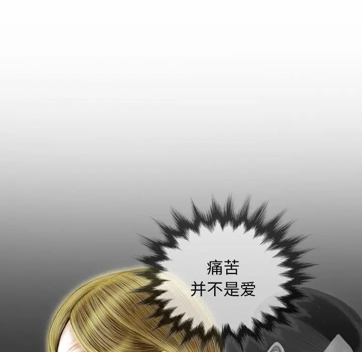 漫画《不可抗拒的吸引》第37话第63张图