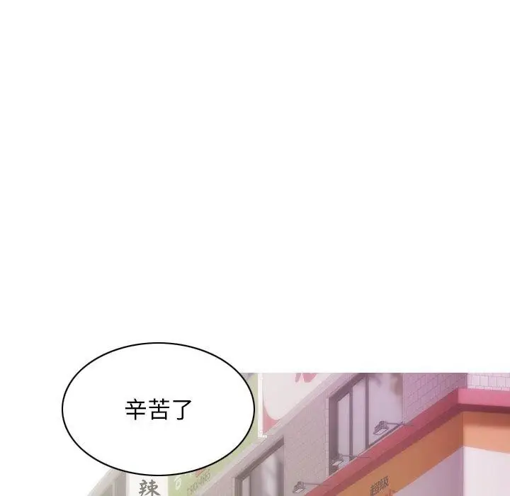 漫画《不可抗拒的吸引》第37话第74张图