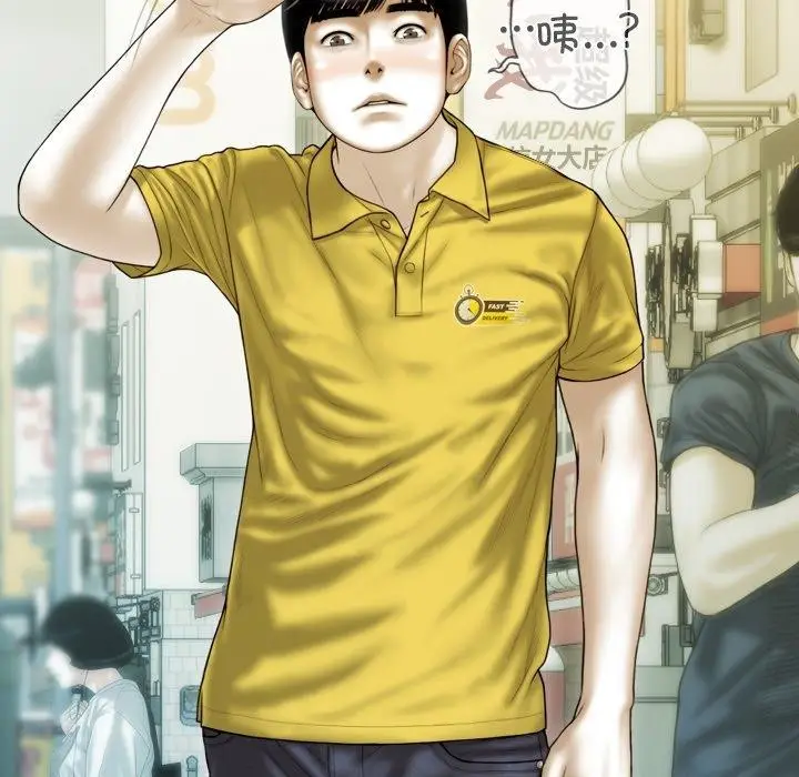 漫画《不可抗拒的吸引》第37话第77张图