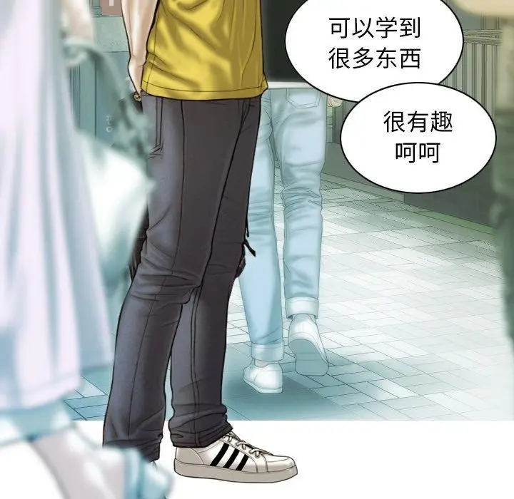 漫画《不可抗拒的吸引》第37话第82张图