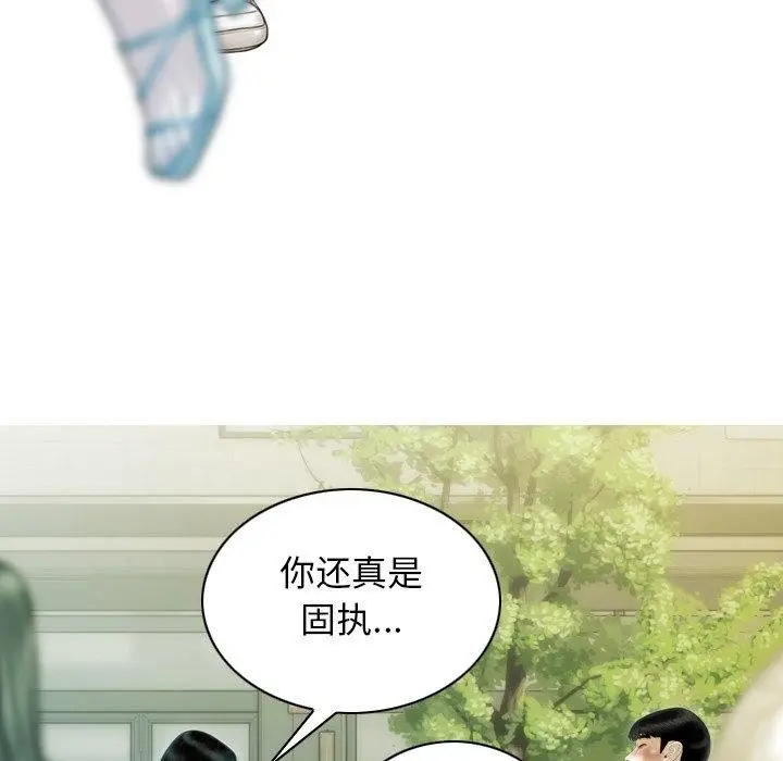 漫画《不可抗拒的吸引》第37话第83张图