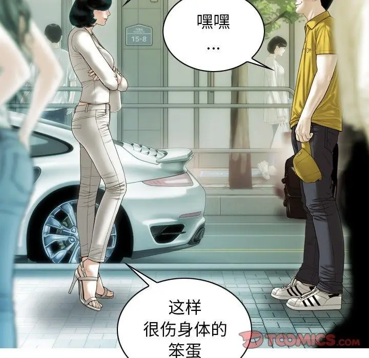 漫画《不可抗拒的吸引》第37话第84张图