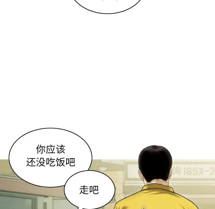 漫画《不可抗拒的吸引》第37话第85张图
