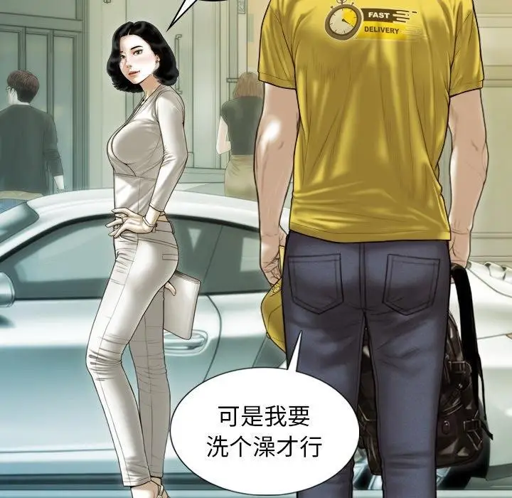漫画《不可抗拒的吸引》第37话第86张图
