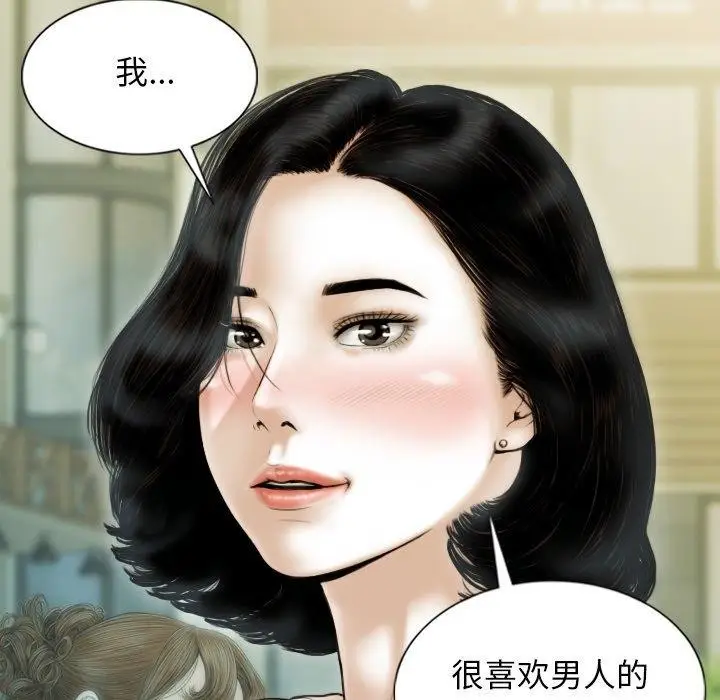 漫画《不可抗拒的吸引》第37话第88张图