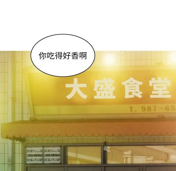漫画《不可抗拒的吸引》第37话第92张图