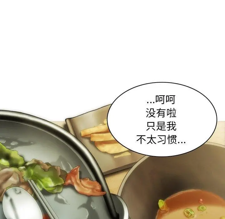 漫画《不可抗拒的吸引》第37话第94张图
