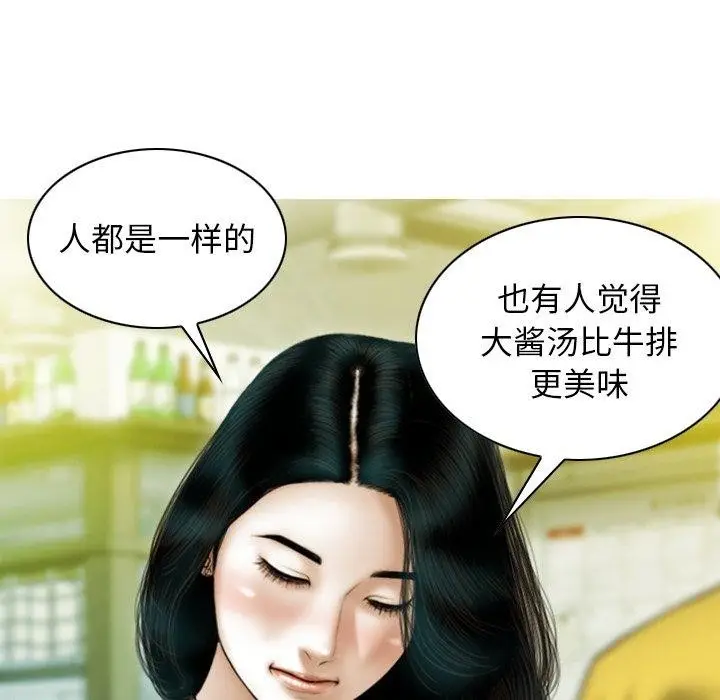 漫画《不可抗拒的吸引》第37话第97张图