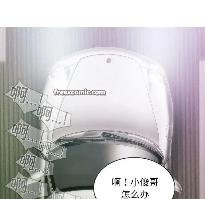 漫画《不可抗拒的吸引》第38话第105张图