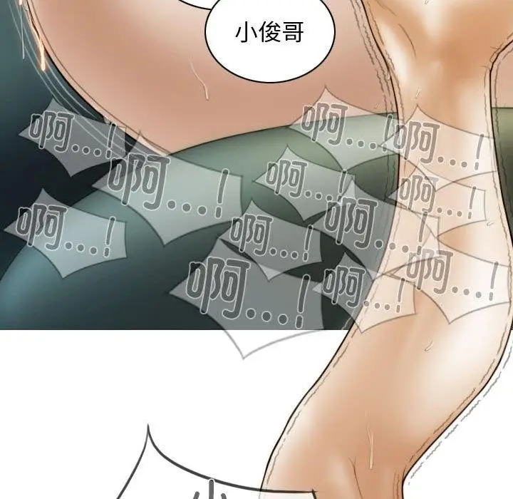 漫画《不可抗拒的吸引》第38话第109张图