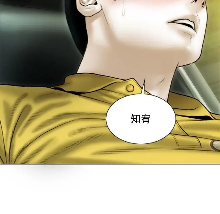 漫画《不可抗拒的吸引》第38话第122张图