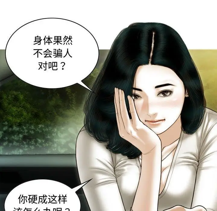 漫画《不可抗拒的吸引》第38话第126张图
