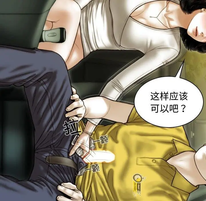 漫画《不可抗拒的吸引》第38话第133张图