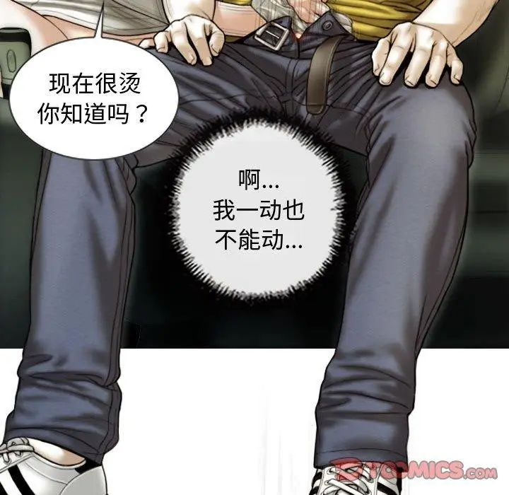 漫画《不可抗拒的吸引》第38话第138张图
