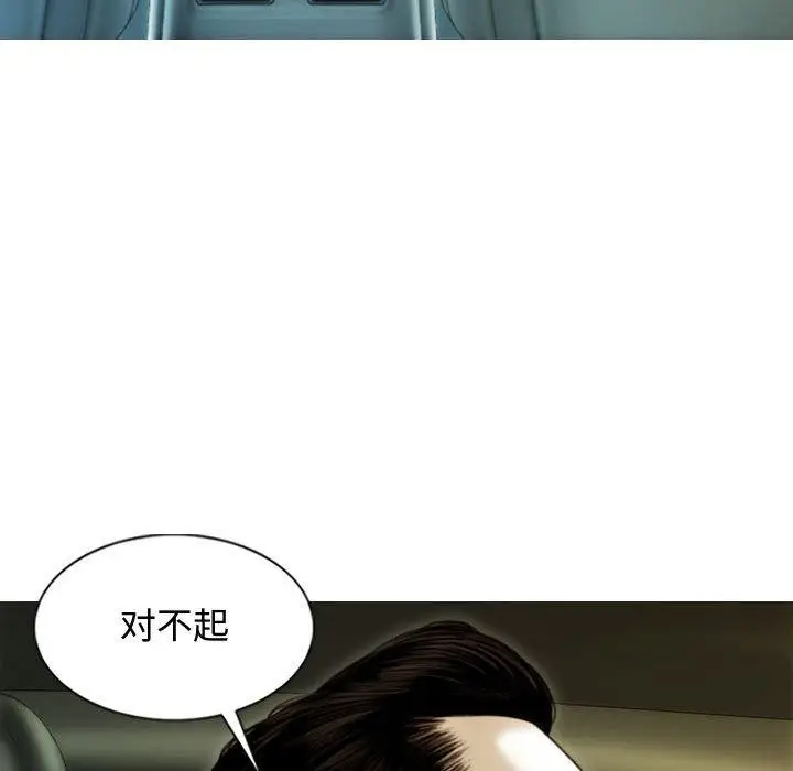 漫画《不可抗拒的吸引》第38话第14张图
