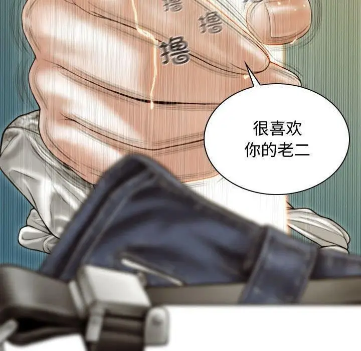 漫画《不可抗拒的吸引》第38话第140张图