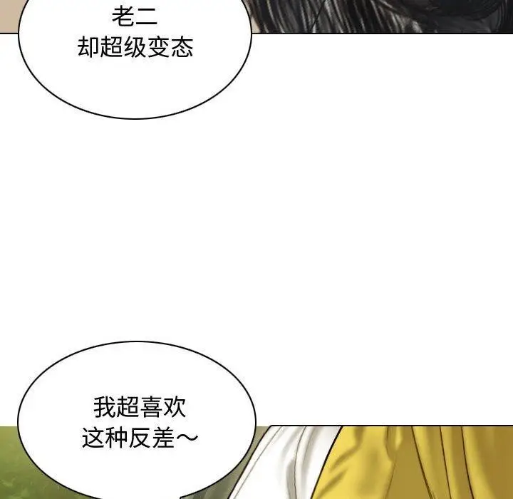 漫画《不可抗拒的吸引》第38话第143张图