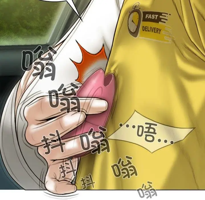 漫画《不可抗拒的吸引》第38话第144张图