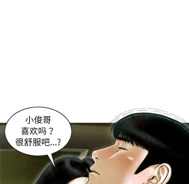 漫画《不可抗拒的吸引》第38话第145张图