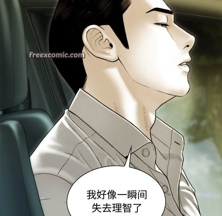 漫画《不可抗拒的吸引》第38话第15张图