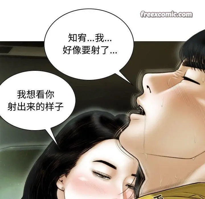 漫画《不可抗拒的吸引》第38话第150张图