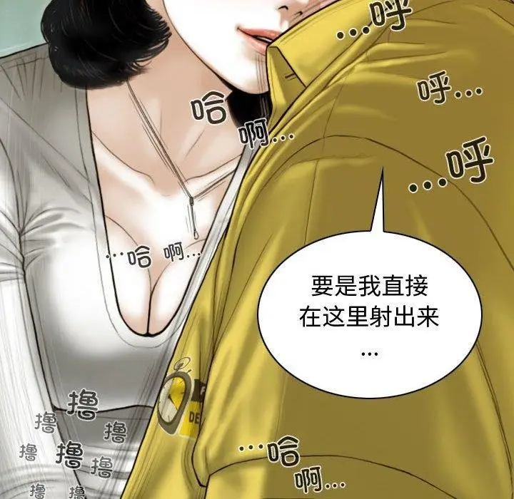 漫画《不可抗拒的吸引》第38话第151张图