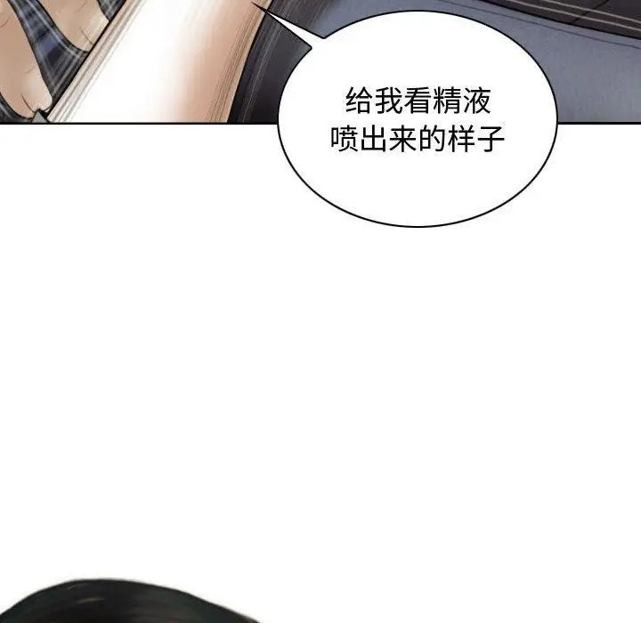 漫画《不可抗拒的吸引》第38话第154张图