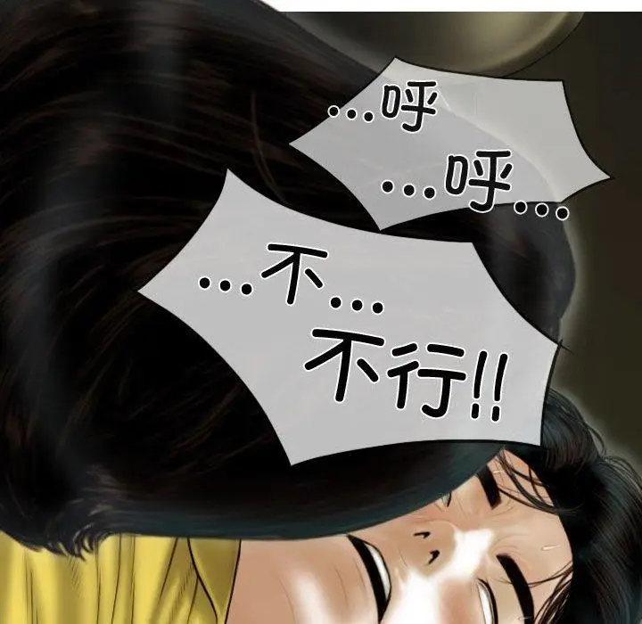 漫画《不可抗拒的吸引》第38话第155张图