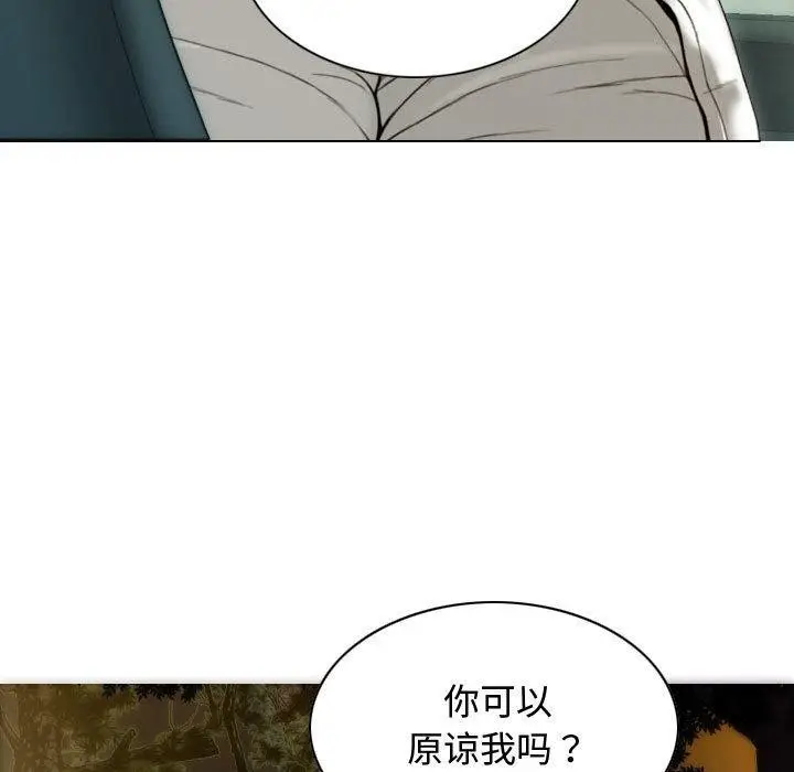 漫画《不可抗拒的吸引》第38话第16张图