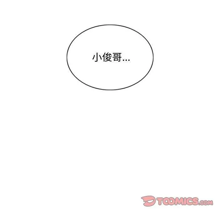 漫画《不可抗拒的吸引》第38话第165张图