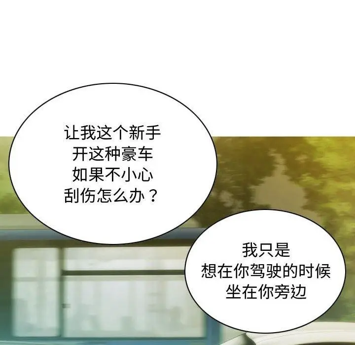 漫画《不可抗拒的吸引》第38话第29张图