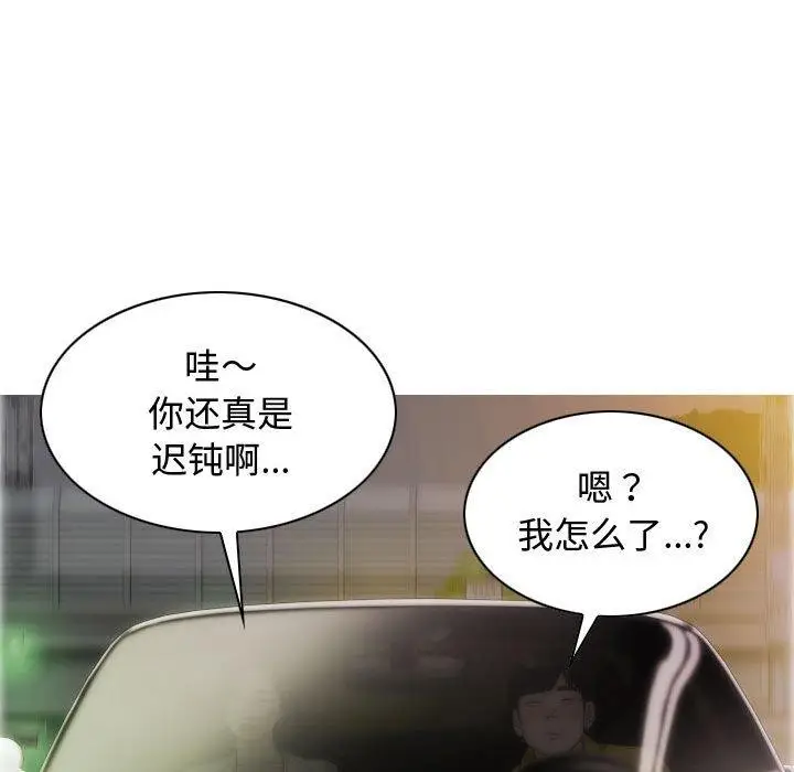 漫画《不可抗拒的吸引》第38话第31张图