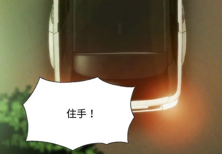 漫画《不可抗拒的吸引》第38话第4张图