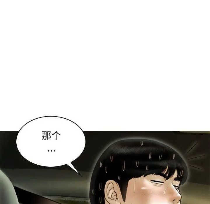 漫画《不可抗拒的吸引》第38话第42张图