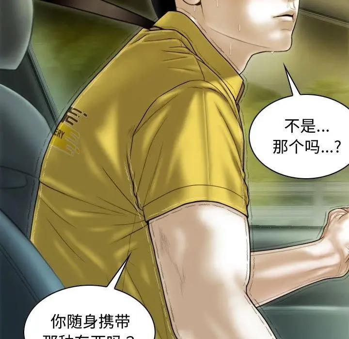 漫画《不可抗拒的吸引》第38话第43张图