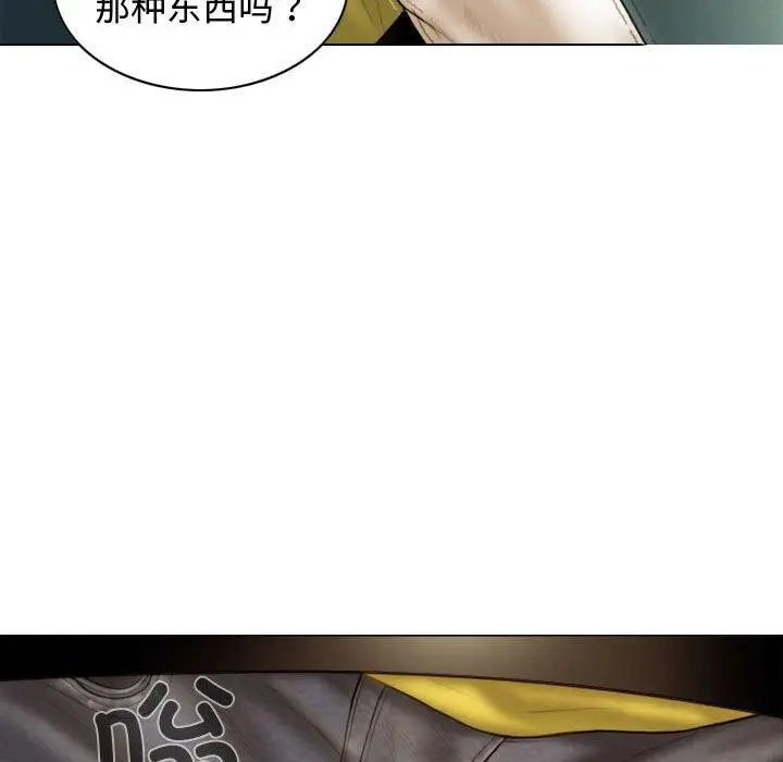 漫画《不可抗拒的吸引》第38话第44张图