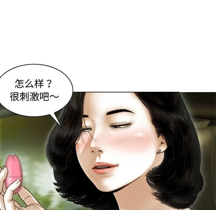 漫画《不可抗拒的吸引》第38话第51张图