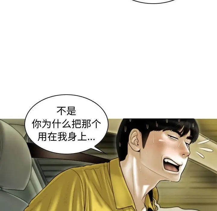 漫画《不可抗拒的吸引》第38话第53张图