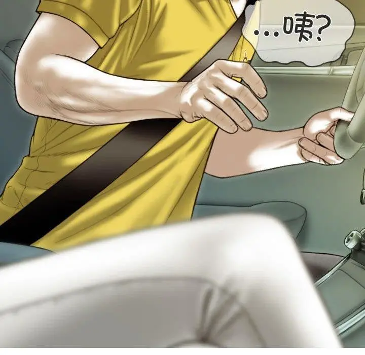 漫画《不可抗拒的吸引》第38话第54张图