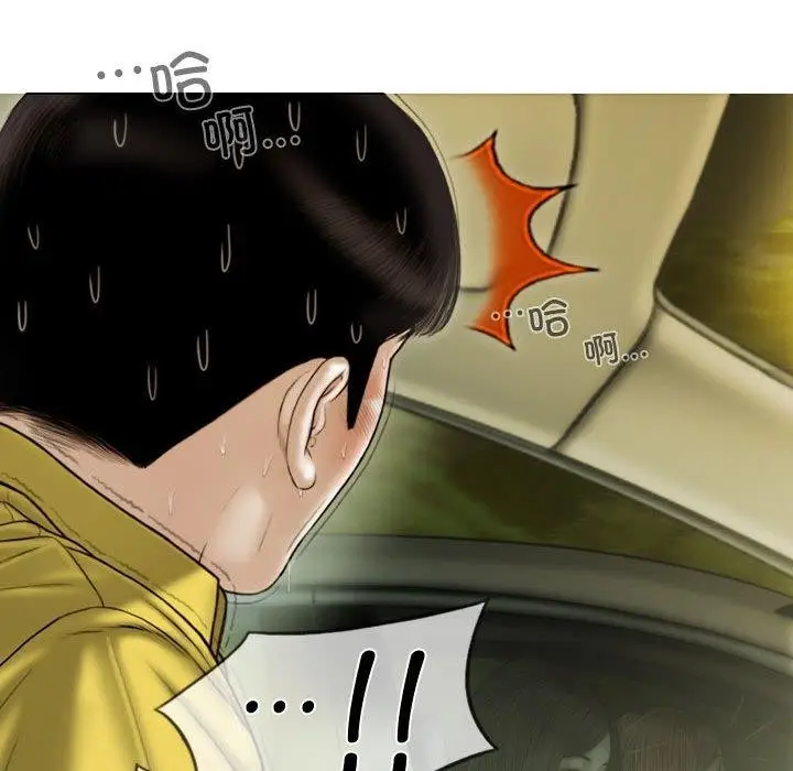 漫画《不可抗拒的吸引》第38话第67张图
