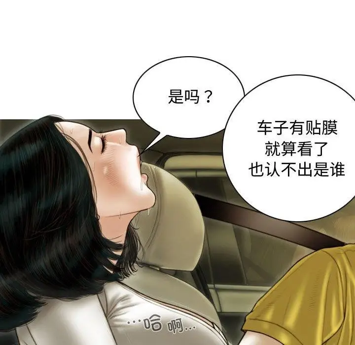 漫画《不可抗拒的吸引》第38话第74张图