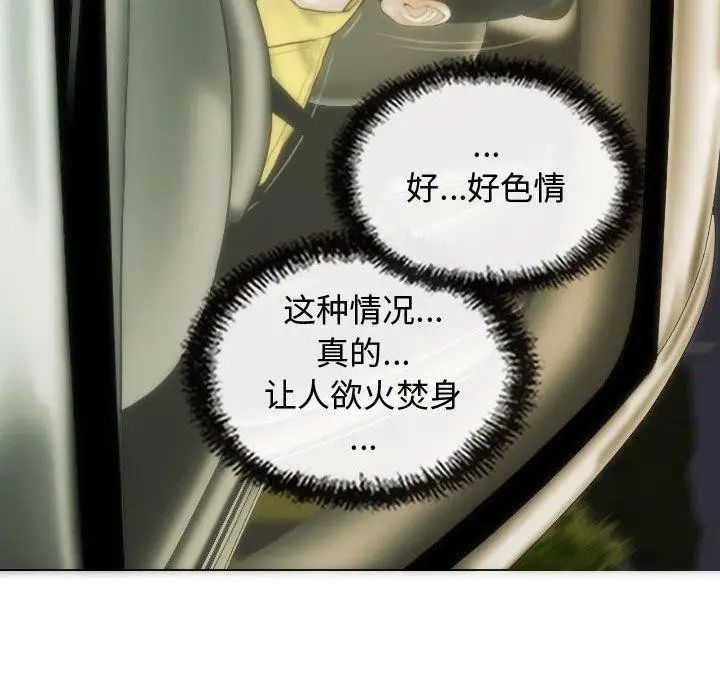漫画《不可抗拒的吸引》第38话第99张图