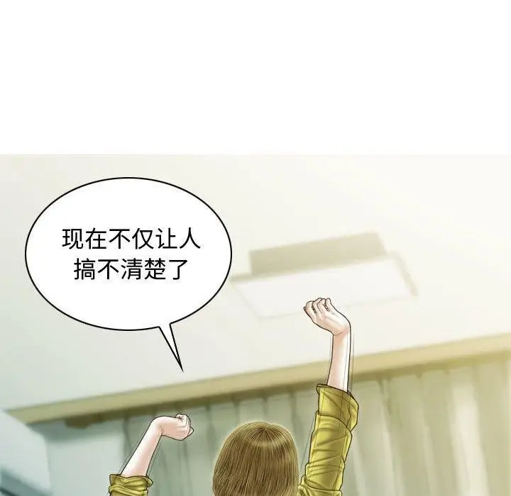 漫画《不可抗拒的吸引》第39话第146张图