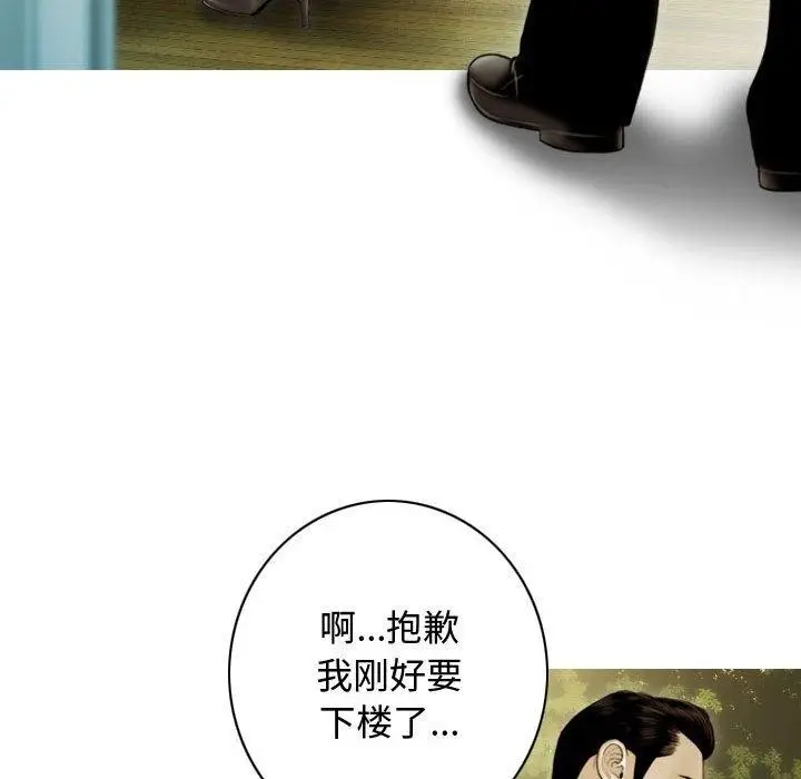 漫画《不可抗拒的吸引》第39话第152张图