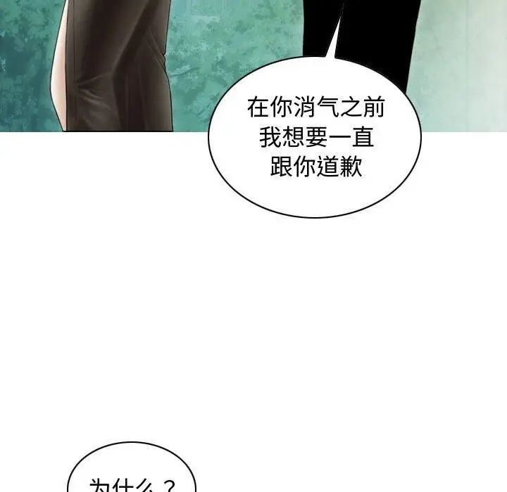 漫画《不可抗拒的吸引》第39话第154张图