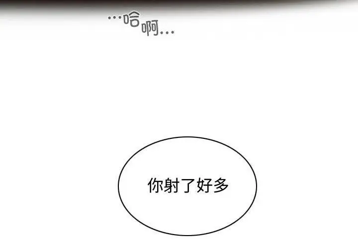 漫画《不可抗拒的吸引》第39话第4张图