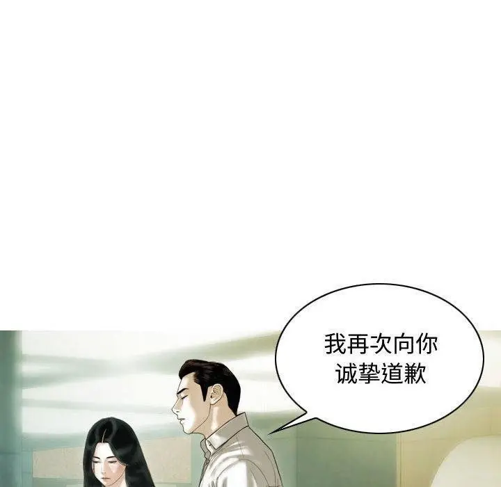 漫画《不可抗拒的吸引》第39话第50张图